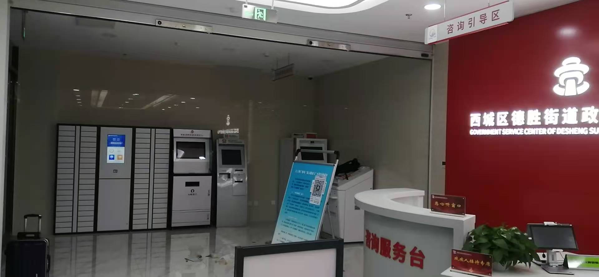 欣龍廣瑞助推北京西城區(qū)|自助取件柜“上崗”，政務辦理結果“隨時領”